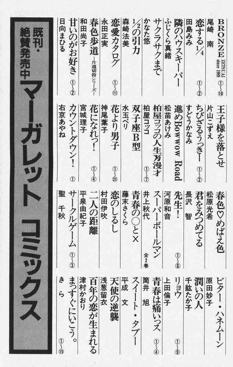 Itazura Na Kiss Chapter 27 trang 47