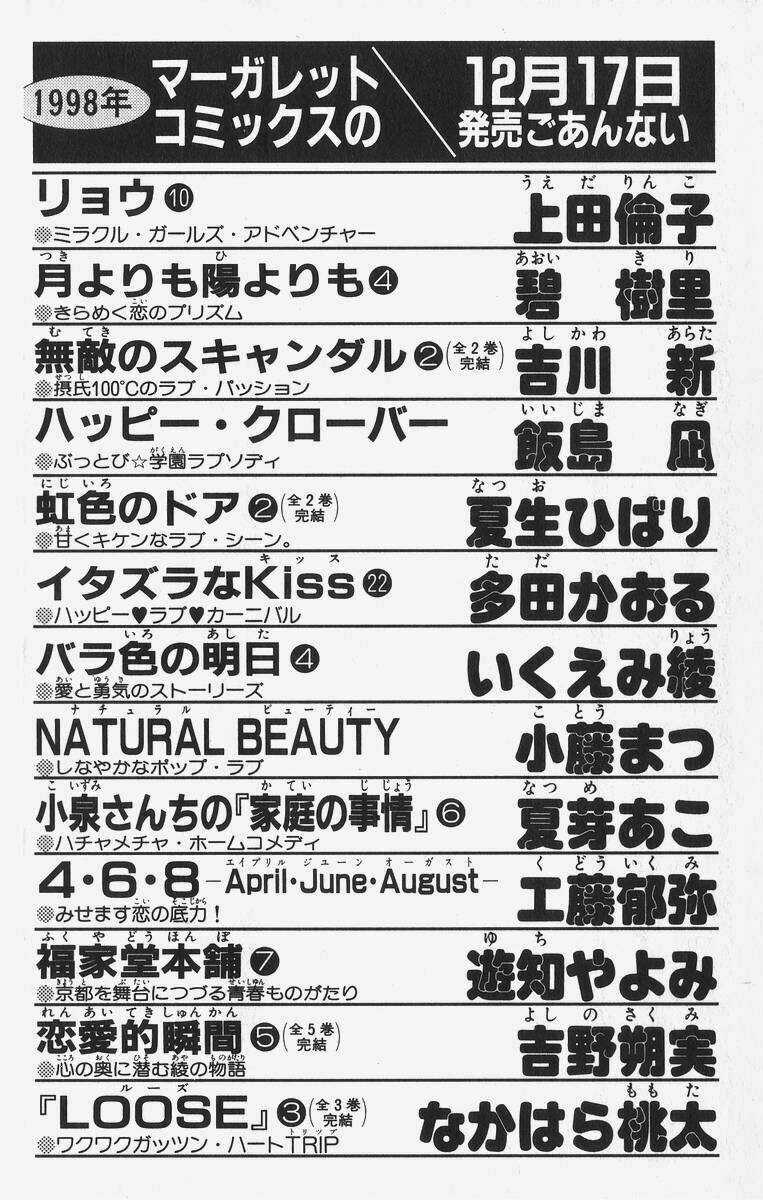 Itazura Na Kiss Chapter 27 trang 48