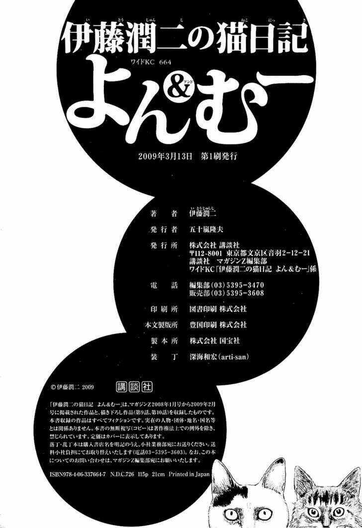 Ito Junji Cat's Diary Chapter 10 trang 16