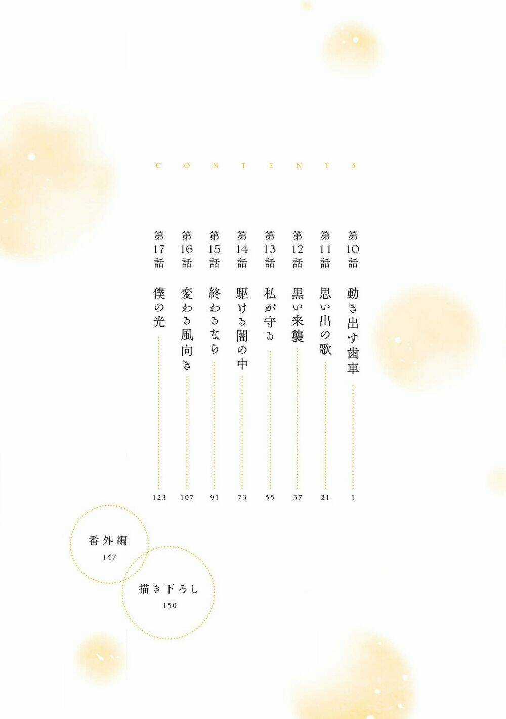 Itoshi No Ko, Charlotte Chapter 10 trang 5