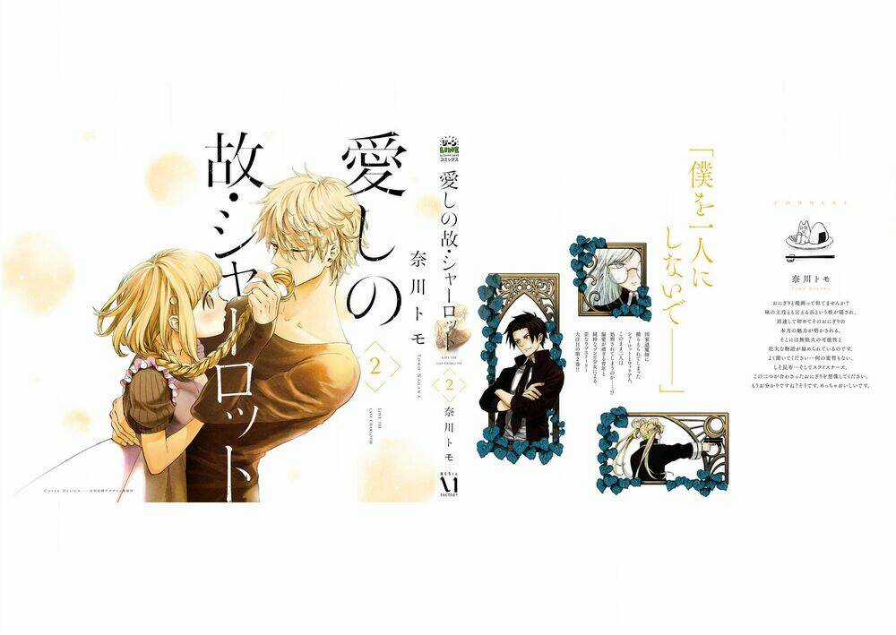 Itoshi No Ko, Charlotte Chapter 17.5 trang 21