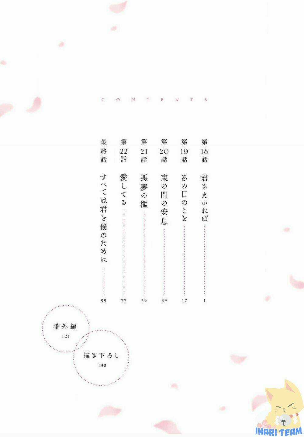 Itoshi No Ko, Charlotte Chapter 18 trang 5