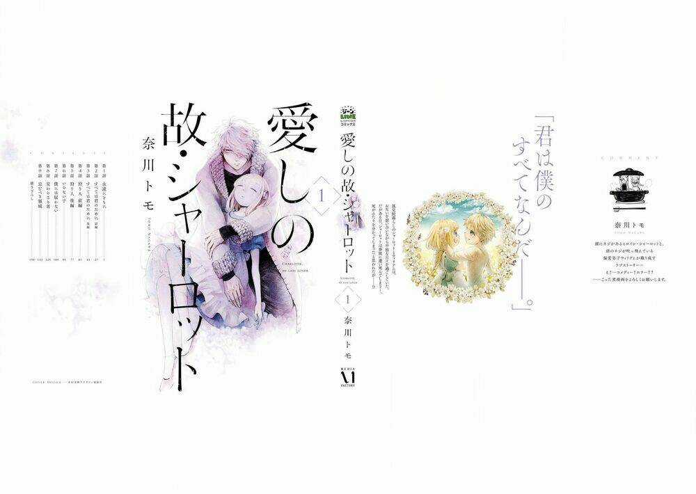 Itoshi No Ko, Charlotte Chapter 9.5 trang 8