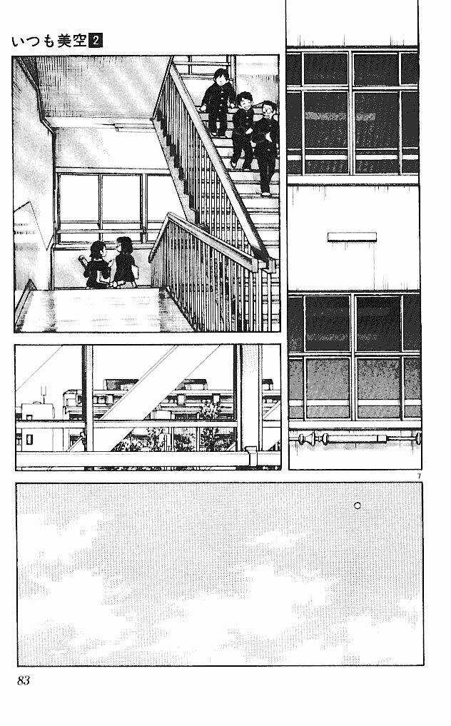 Itsumo Misora Chapter 14 trang 8