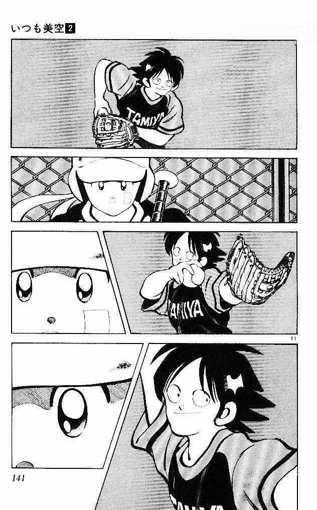 Itsumo Misora Chapter 17 trang 10