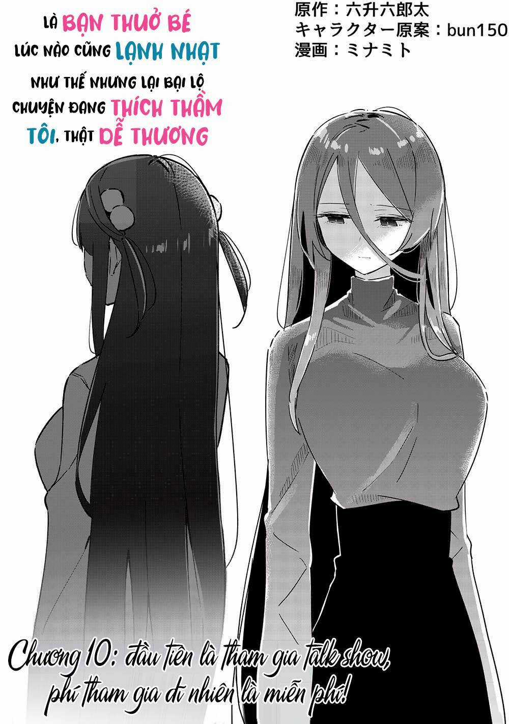 Itsumo Shio Taiou Na Osananajimi Da Kedo, Ore Ni Kataomoi Shiteiru No Ga Bare Bare De Kawaii Chapter 10 trang 9
