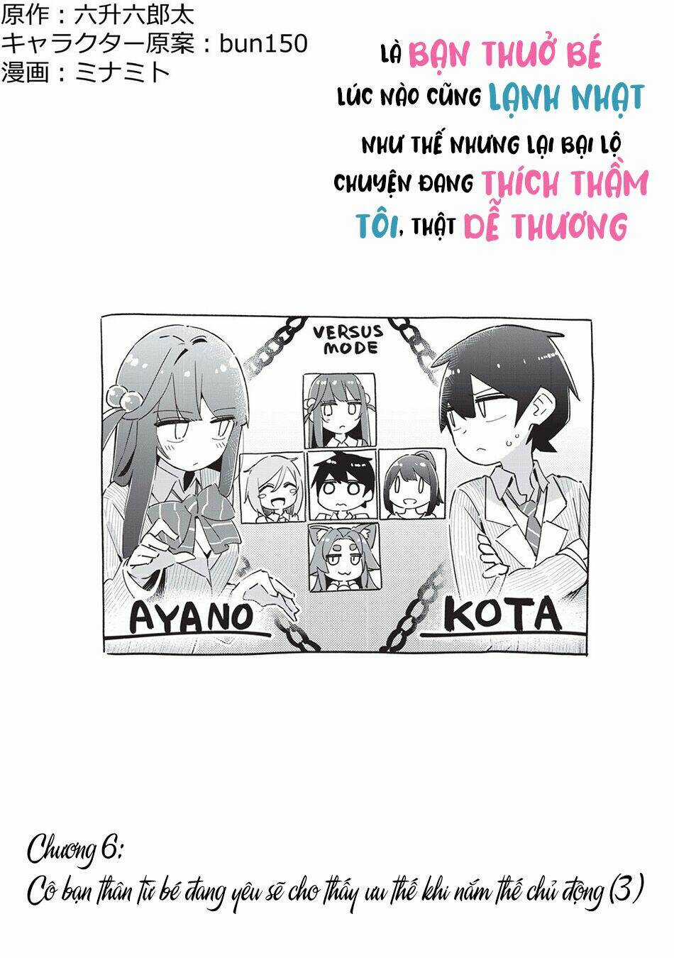 Itsumo Shio Taiou Na Osananajimi Da Kedo, Ore Ni Kataomoi Shiteiru No Ga Bare Bare De Kawaii Chapter 6 trang 3