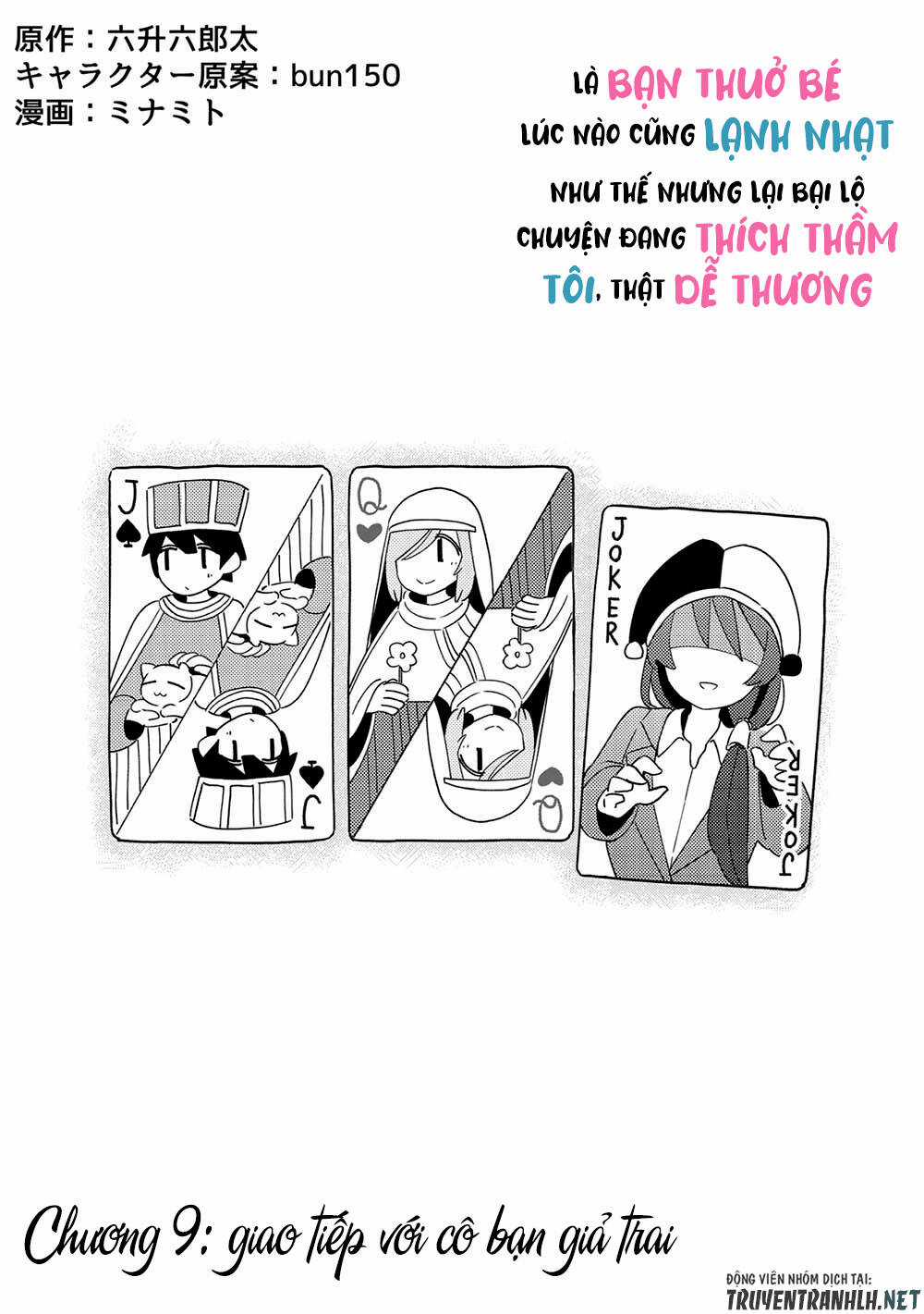 Itsumo Shiotaiou Na Osananajimi Dakedo, Ore Ni Kataomoi Shite Iru No Ga Barebare De Kawaii Chapter 9 trang 4
