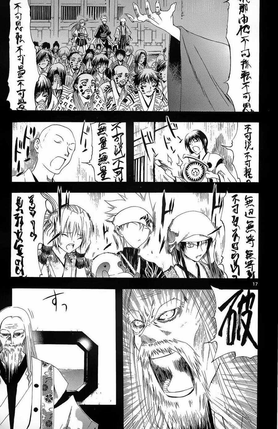 Itsuwaribito Utsuho Azako Chapter 27 trang 17