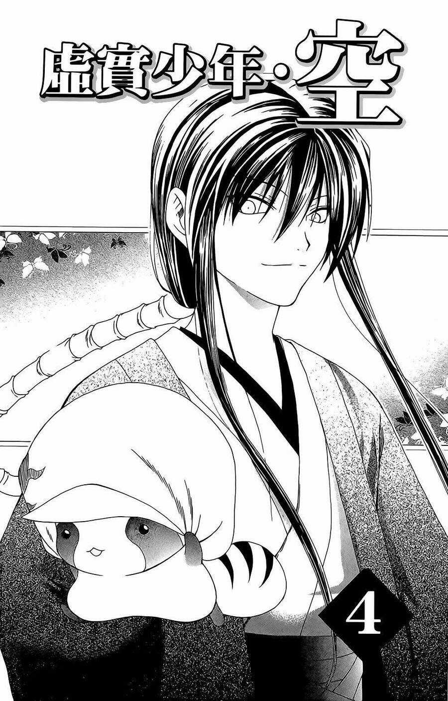 Itsuwaribito Utsuho Azako Chapter 28 trang 3