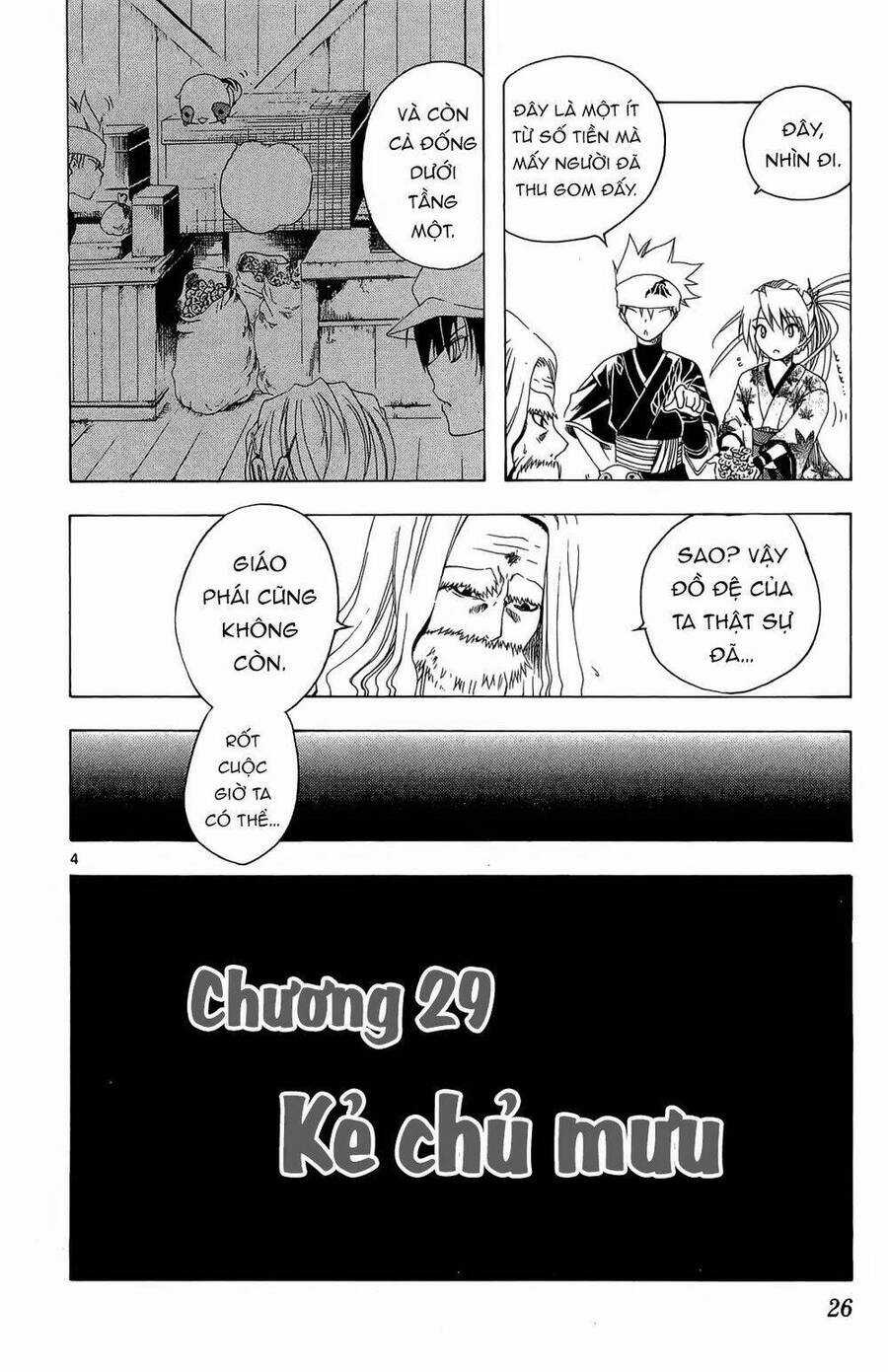 Itsuwaribito Utsuho Azako Chapter 29 trang 4