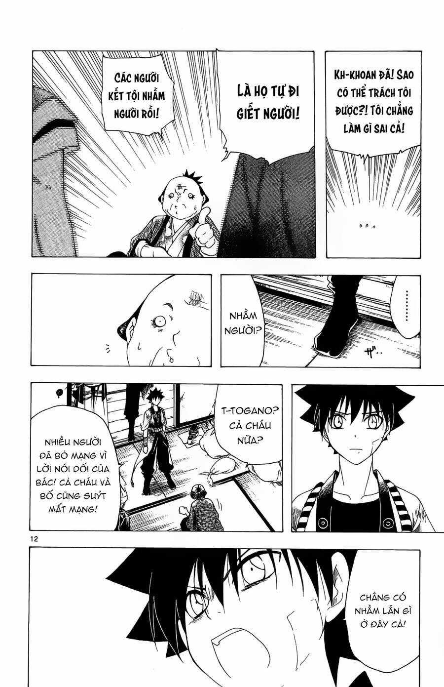 Itsuwaribito Utsuho Azako Chapter 41 trang 12