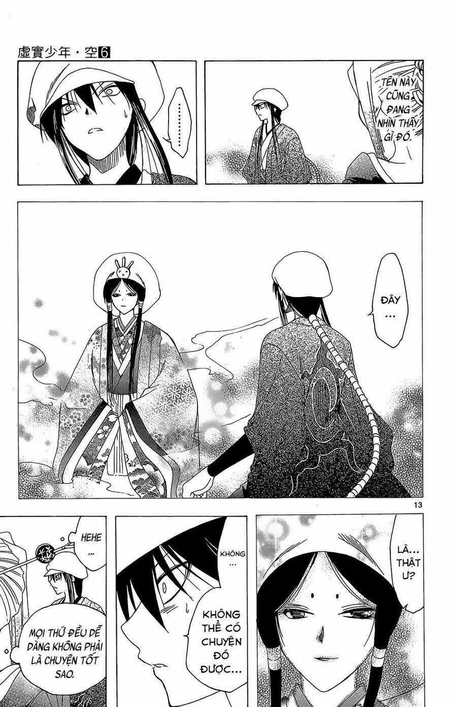 Itsuwaribito Utsuho Azako Chapter 57 trang 13