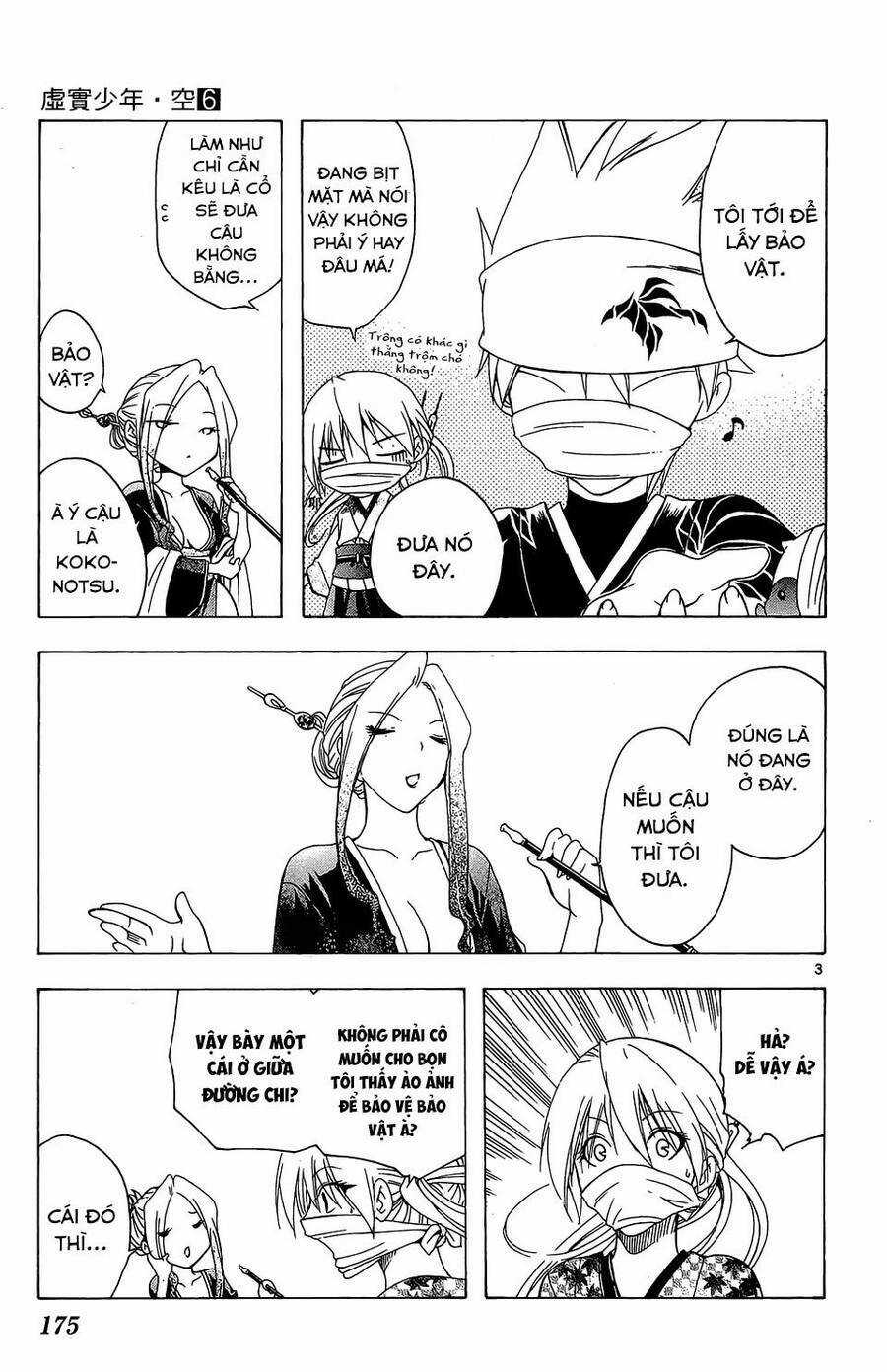 Itsuwaribito Utsuho Azako Chapter 57 trang 3