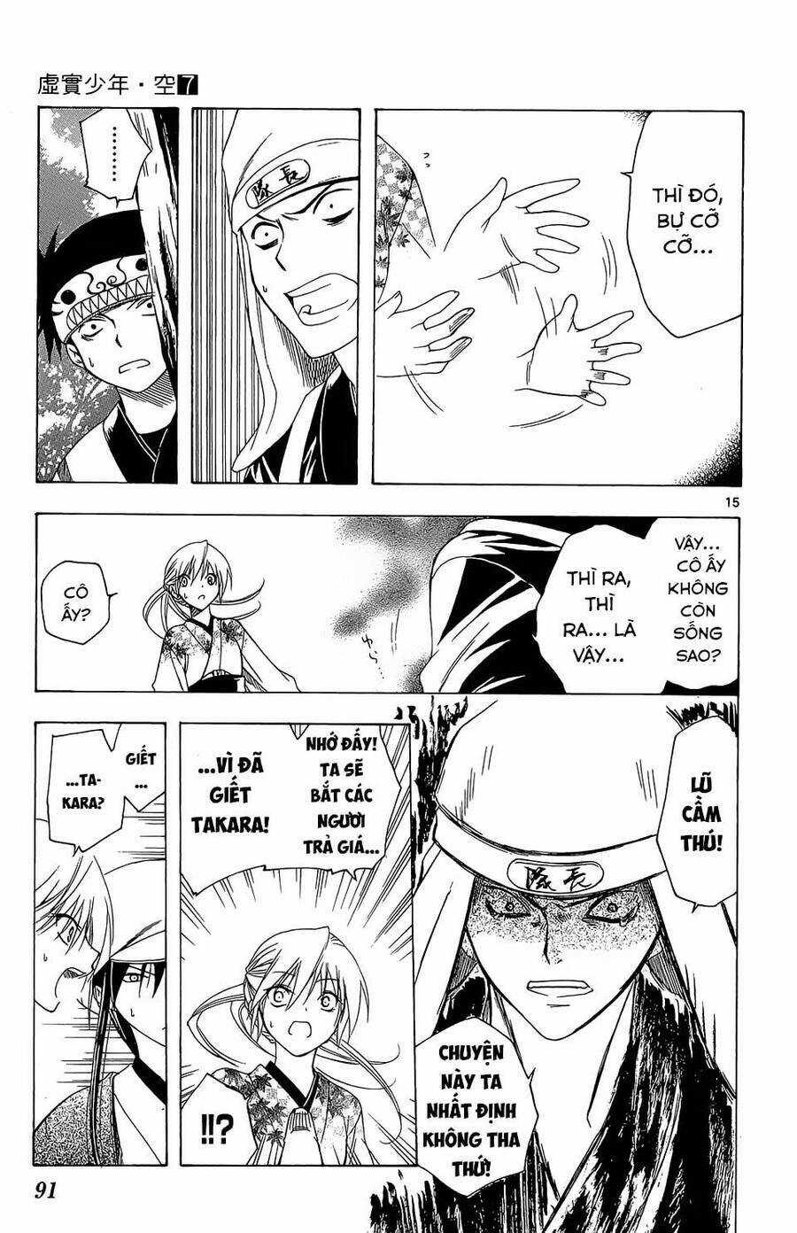 Itsuwaribito Utsuho Azako Chapter 62 trang 15