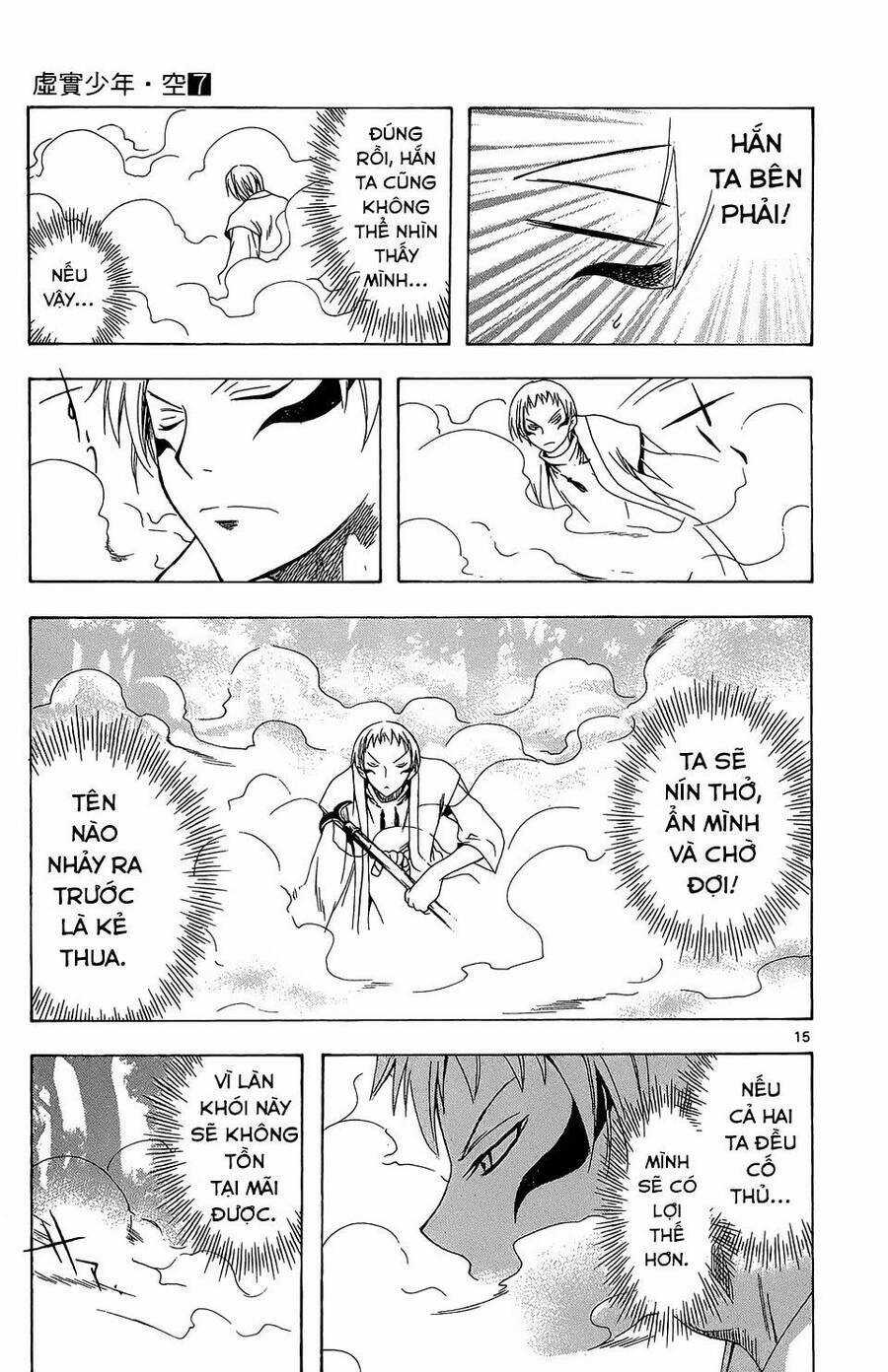 Itsuwaribito Utsuho Azako Chapter 63 trang 15