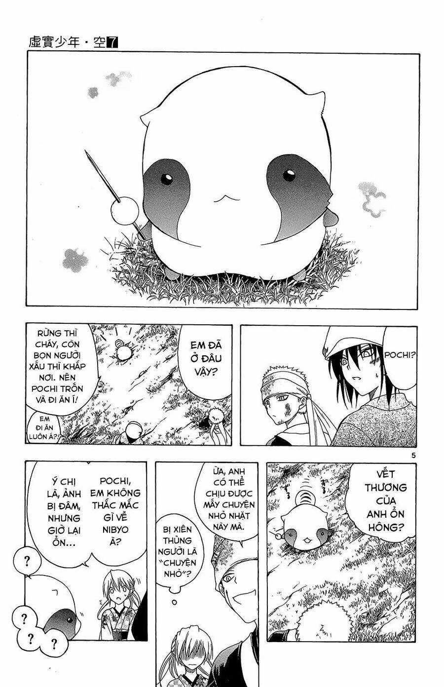 Itsuwaribito Utsuho Azako Chapter 65 trang 5