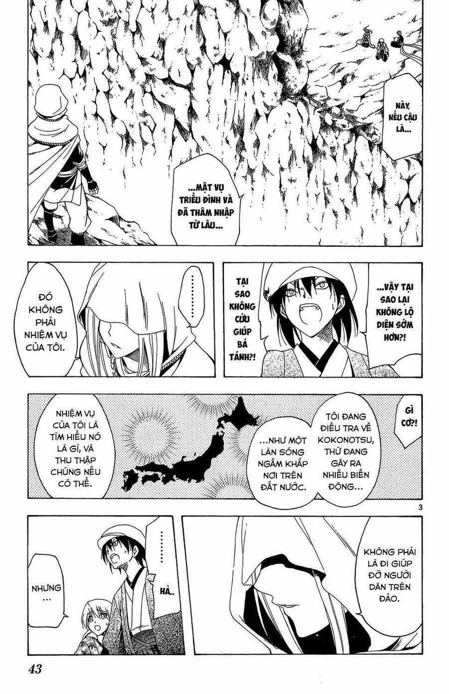 Itsuwaribito Utsuho Azako Chapter 70 trang 3