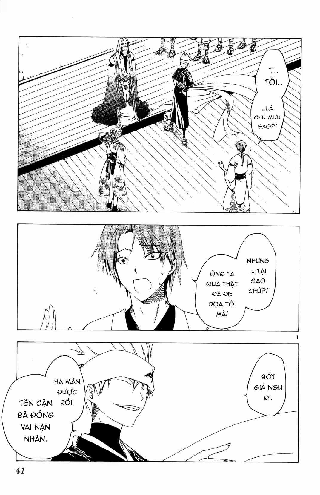 Itsuwaribito Utsuho (Hall of Manga dịch) Chapter 30 trang 1