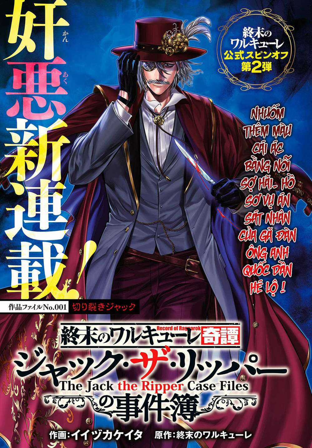Jack The Ripper No Jikenbo Chapter 1 trang 2
