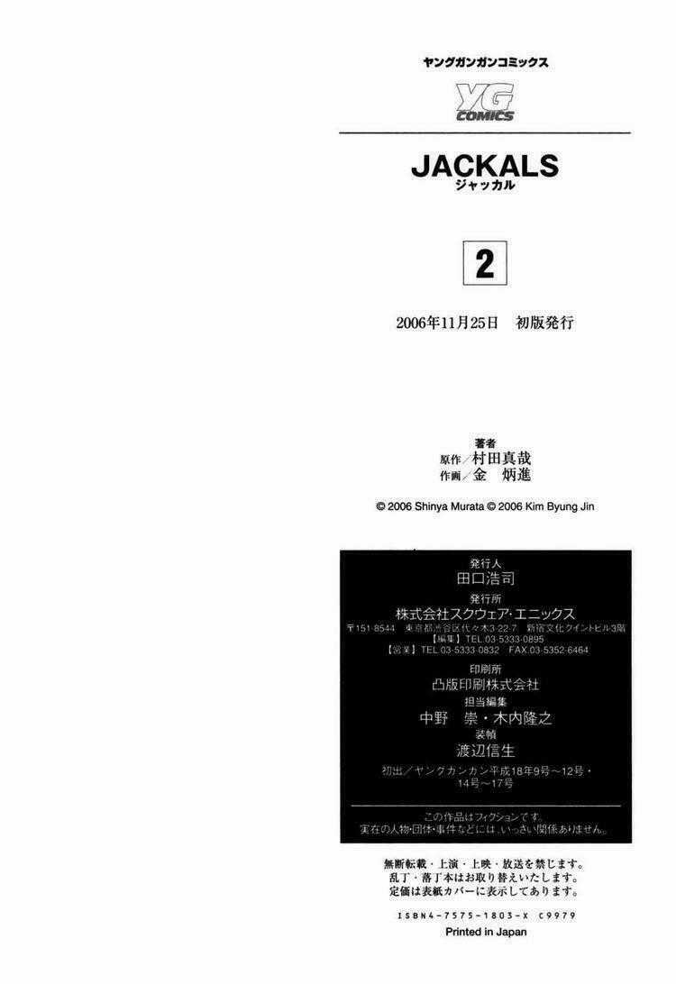 Jackals Chapter 16 trang 30
