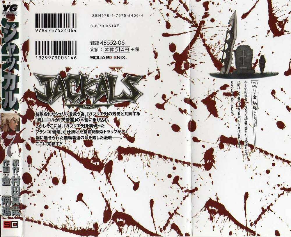 Jackals Chapter 48 trang 2