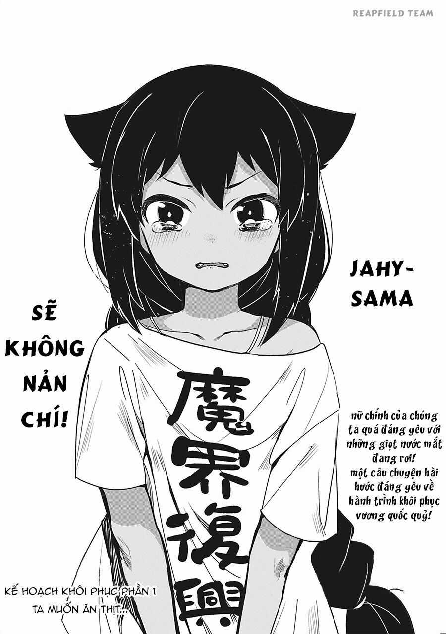 Jahy-Sama Wa Kujikenai! Chapter 0.1 trang 4