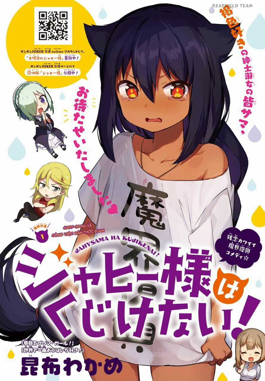 Jahy-Sama Wa Kujikenai! Chapter 1 trang 4