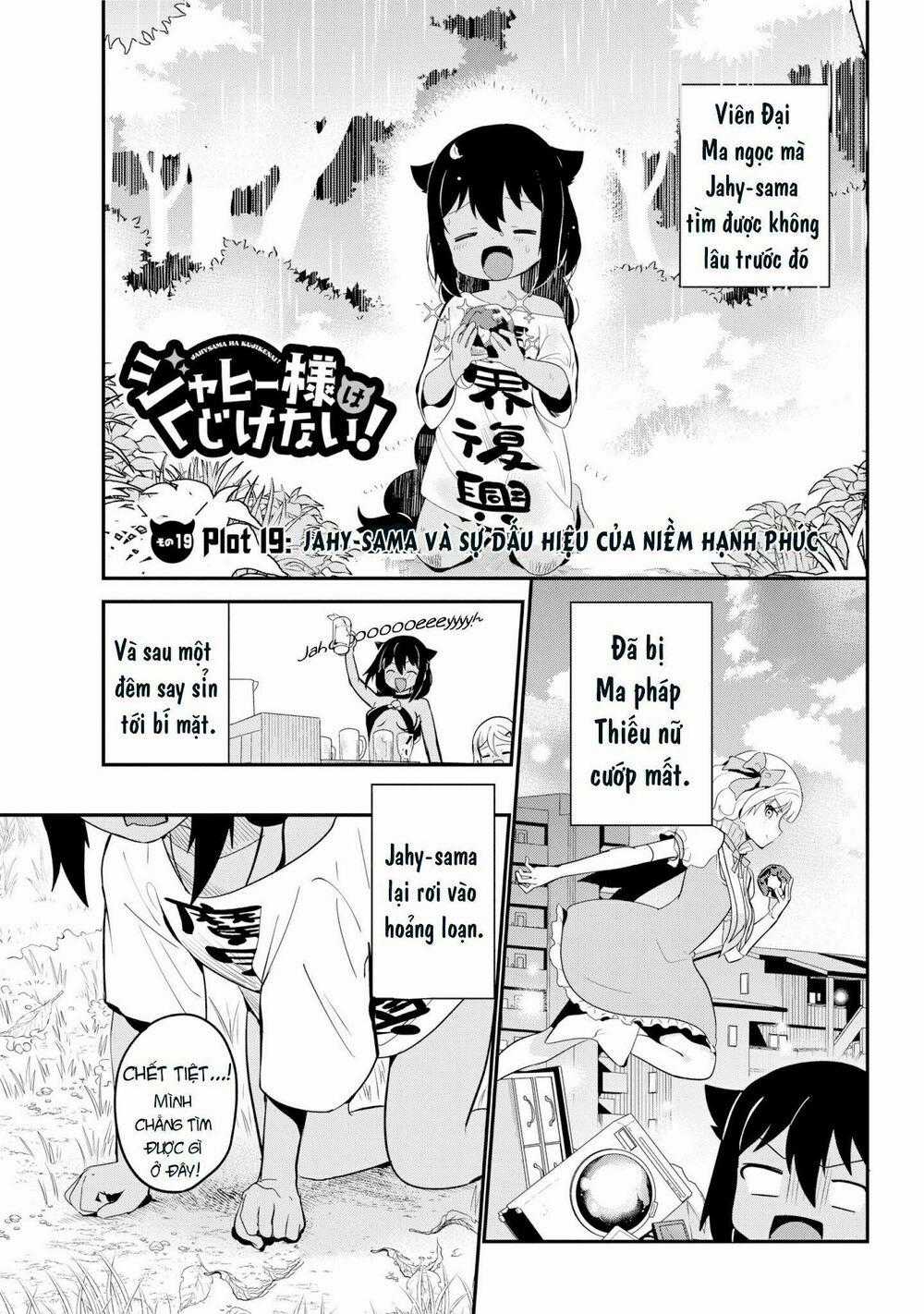 Jahy-Sama Wa Kujikenai! Chapter 19 trang 1