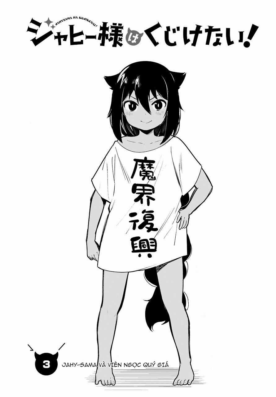 Jahy-Sama Wa Kujikenai! Chapter 3 trang 3