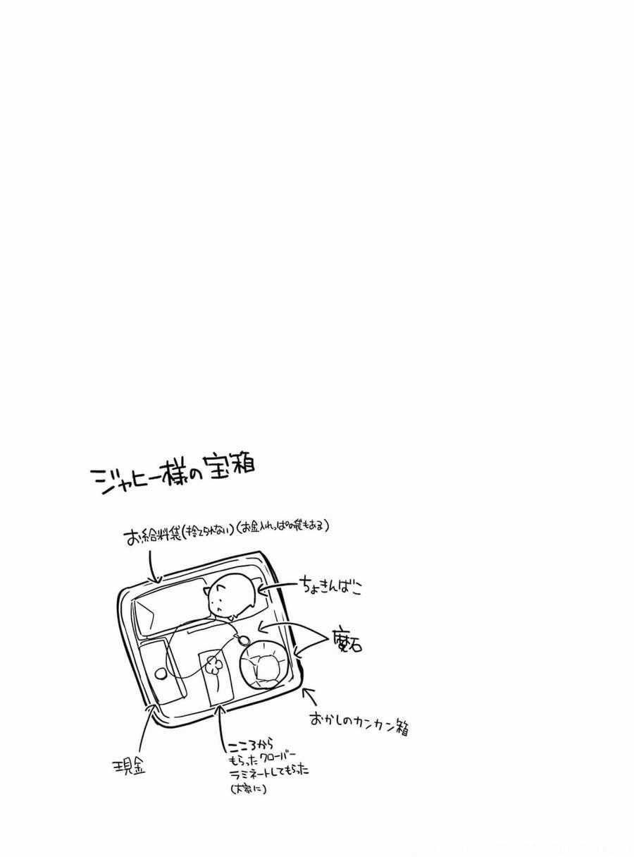 Jahy-Sama Wa Kujikenai! Chapter 64 trang 19