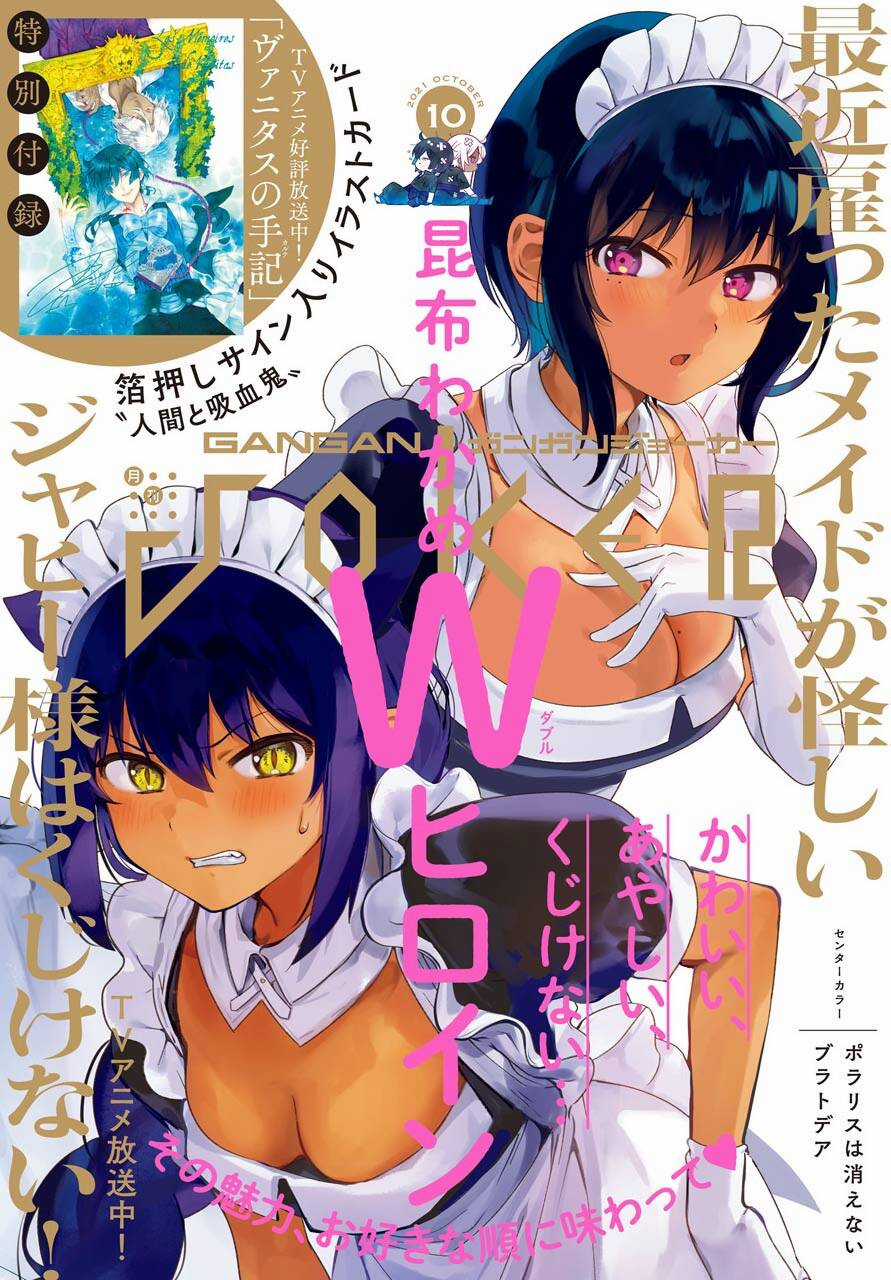 Jahy-Sama Wa Kujikenai! Chapter 66 trang 2