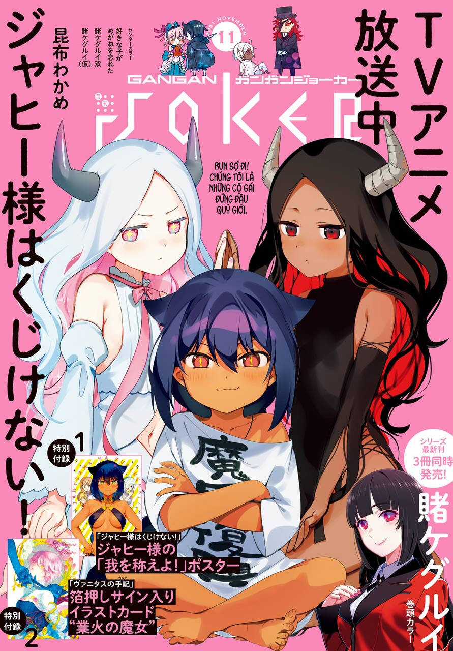 Jahy-Sama Wa Kujikenai! Chapter 67 trang 2