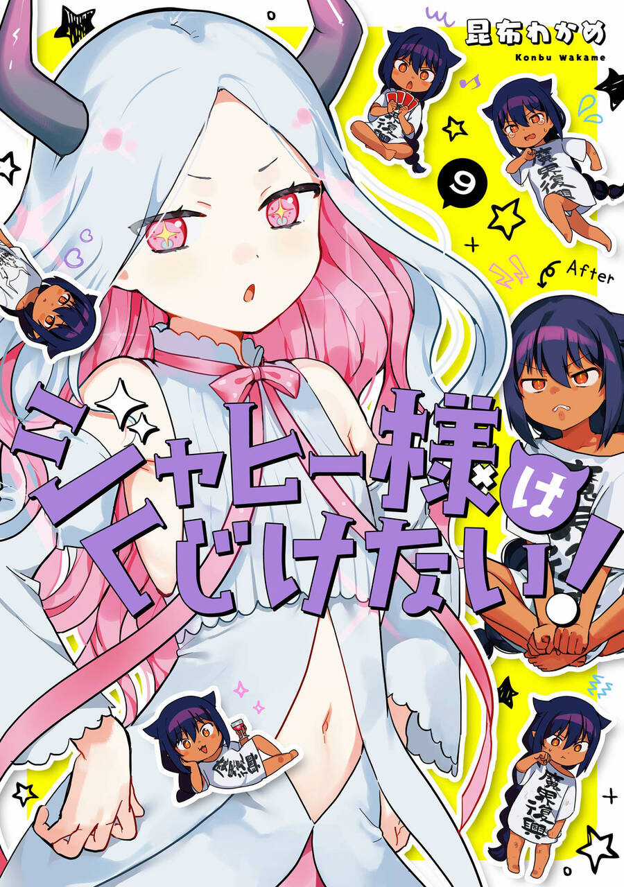 Jahy-Sama Wa Kujikenai! Chapter 68 trang 2