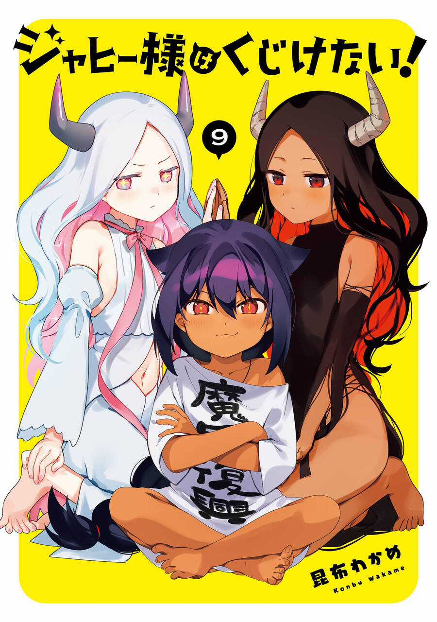 Jahy-Sama Wa Kujikenai! Chapter 68 trang 3