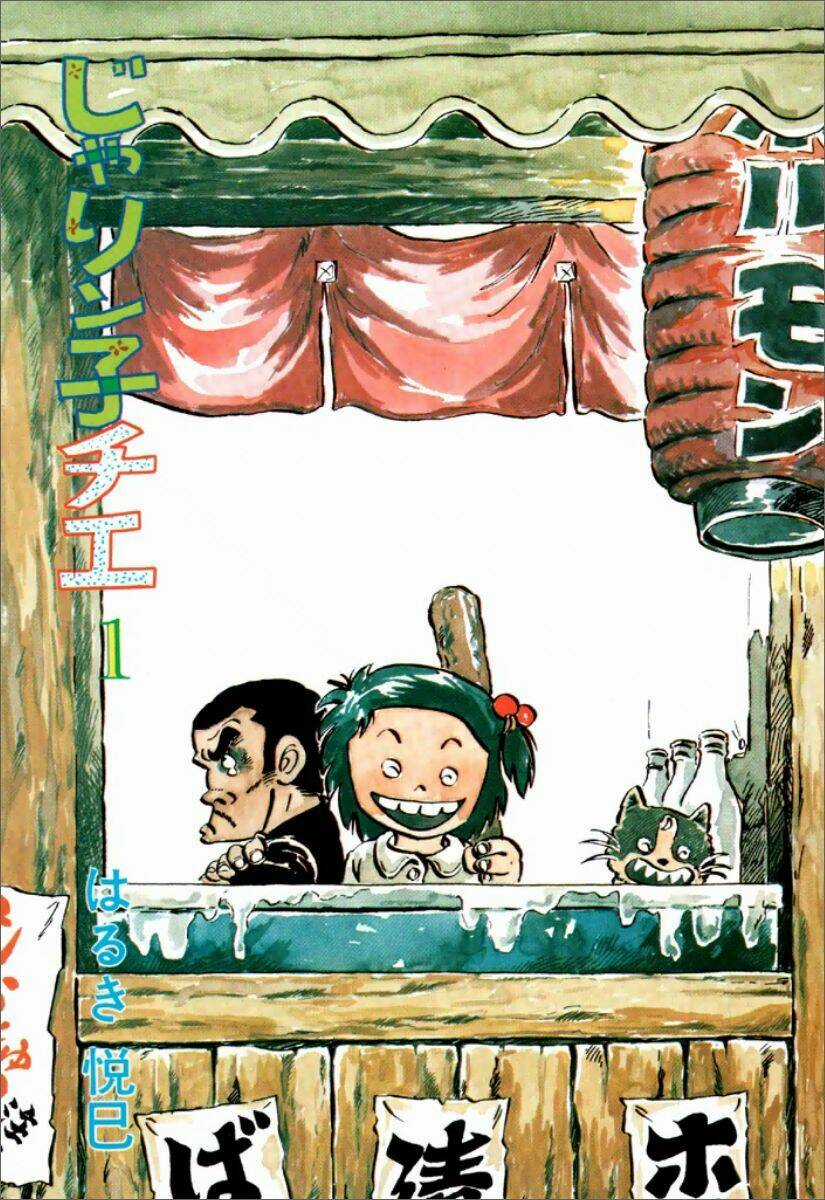 Jarinko Chie Chapter 1 trang 2