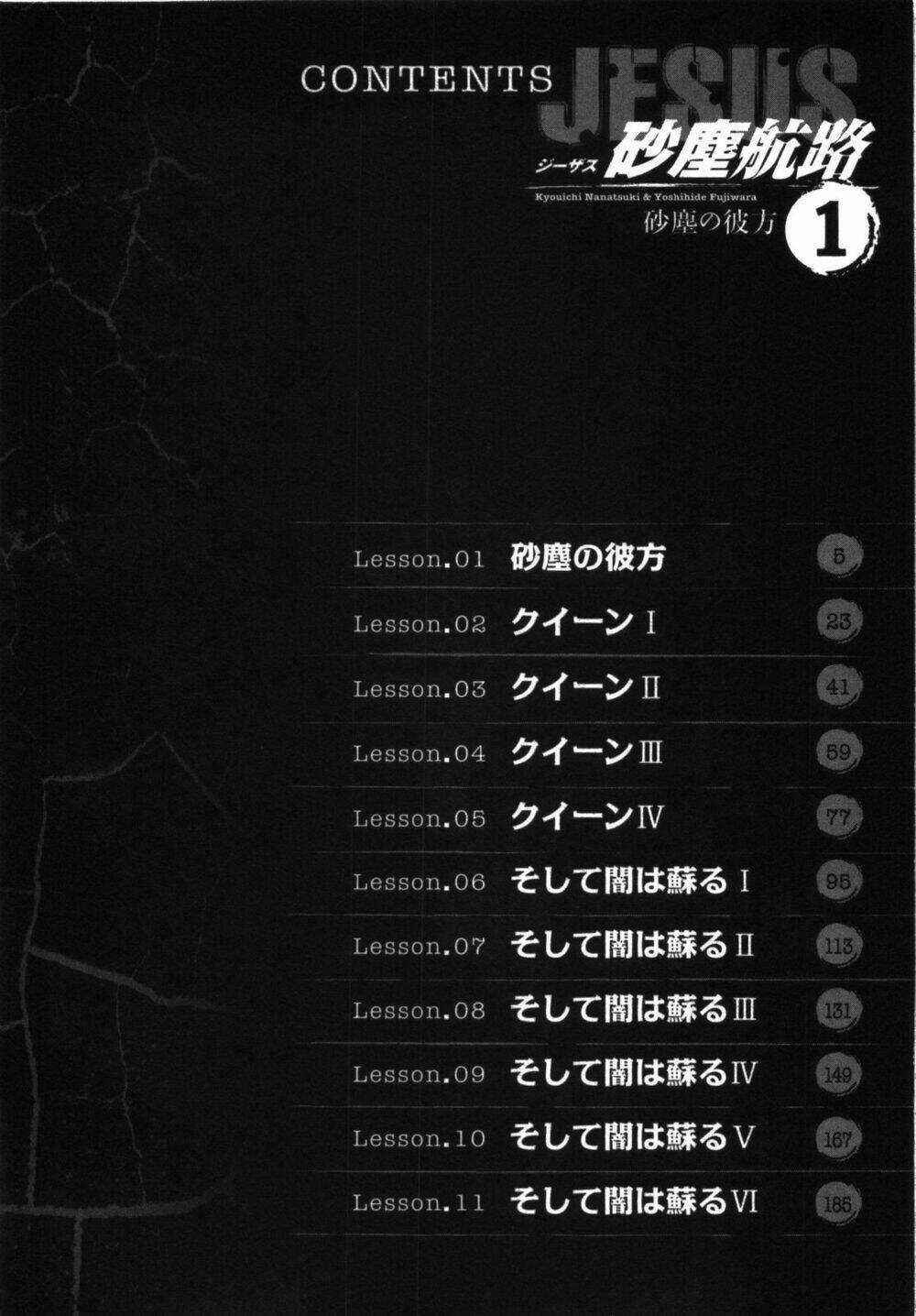 Jesus - Sajin Kouro Chapter 1 trang 7