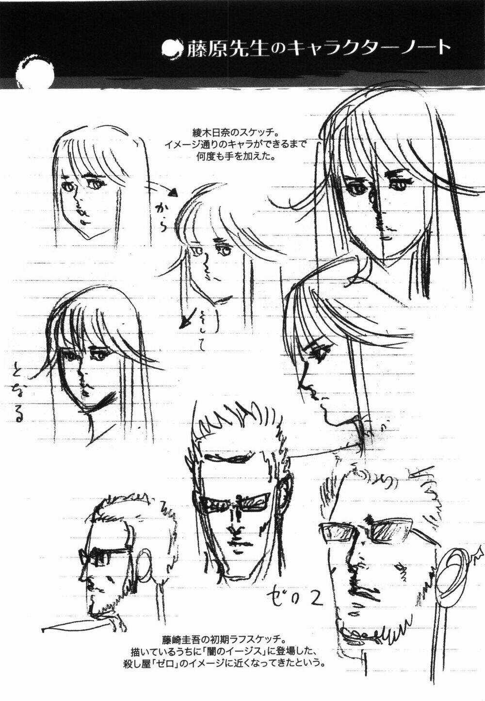 Jesus - Sajin Kouro Chapter 11 trang 20