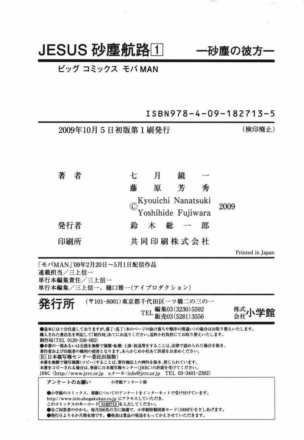 Jesus - Sajin Kouro Chapter 11 trang 24