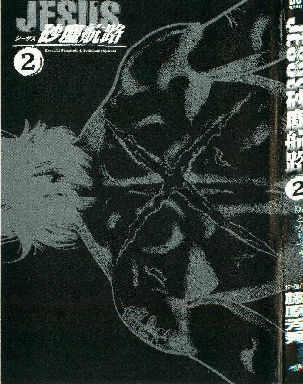 Jesus - Sajin Kouro Chapter 12 trang 3