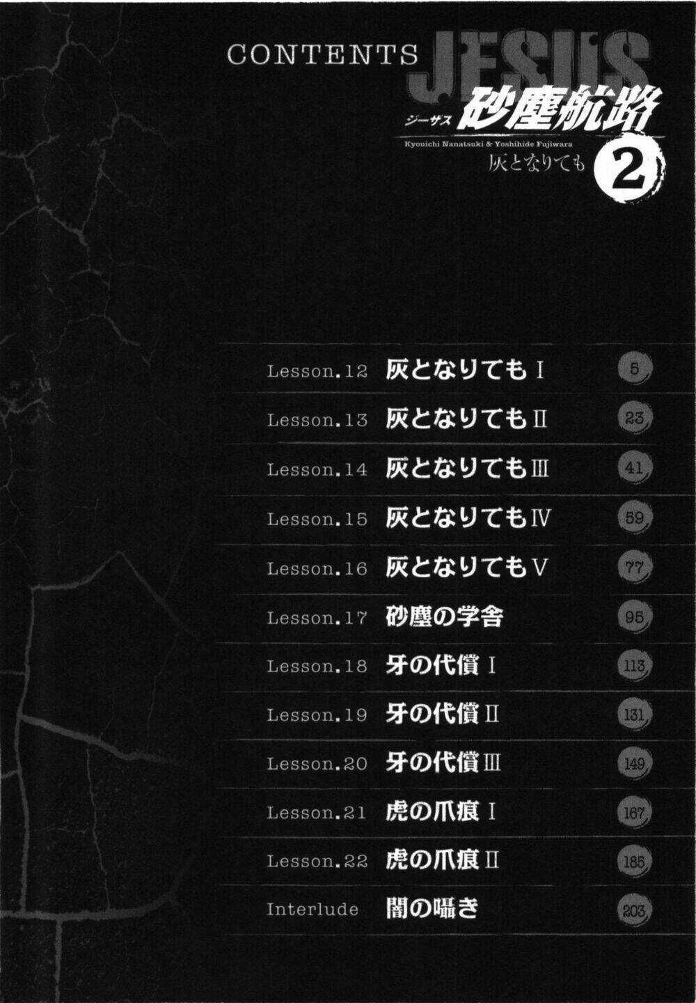 Jesus - Sajin Kouro Chapter 12 trang 6