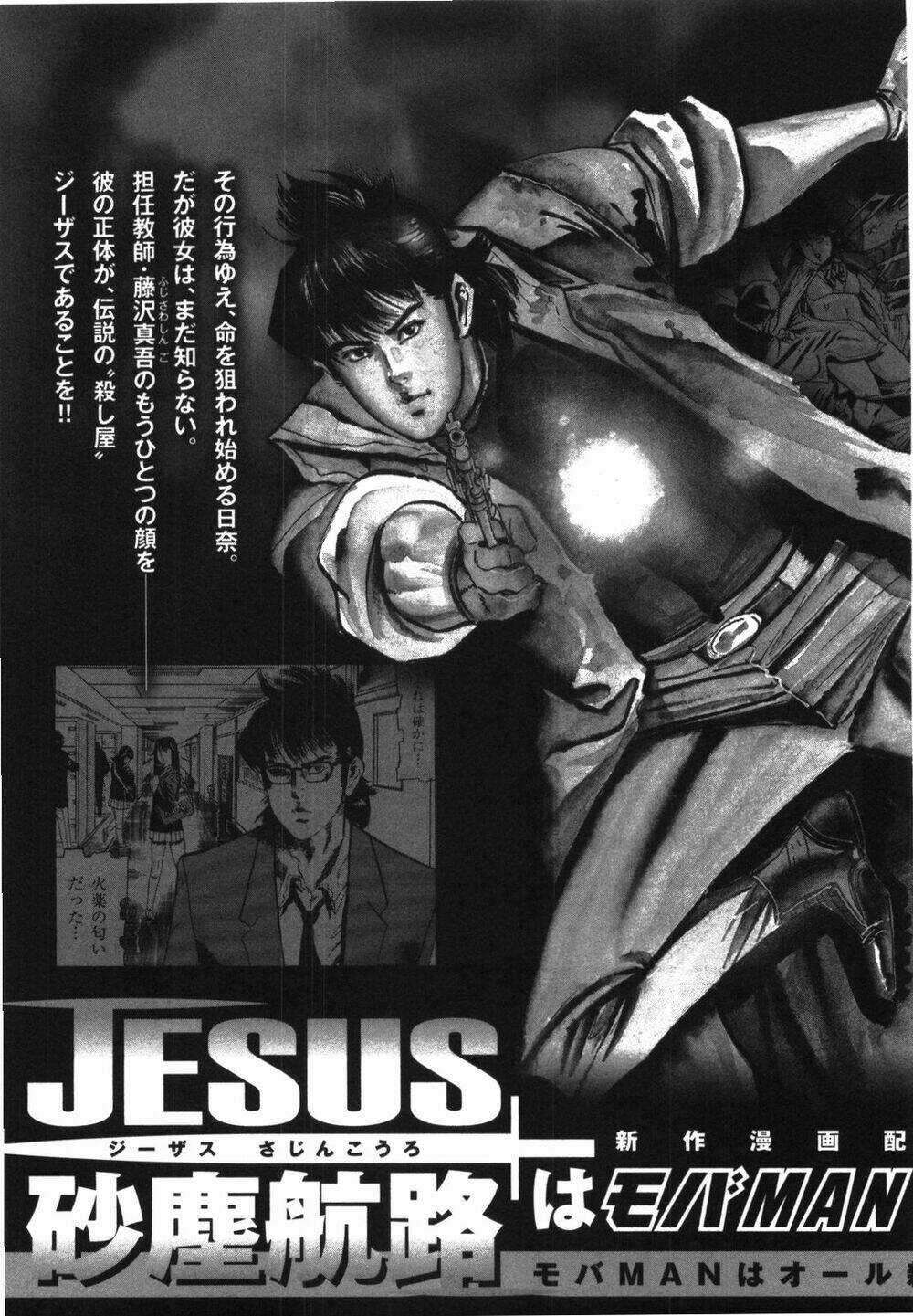 Jesus - Sajin Kouro Chapter 22.5 trang 11