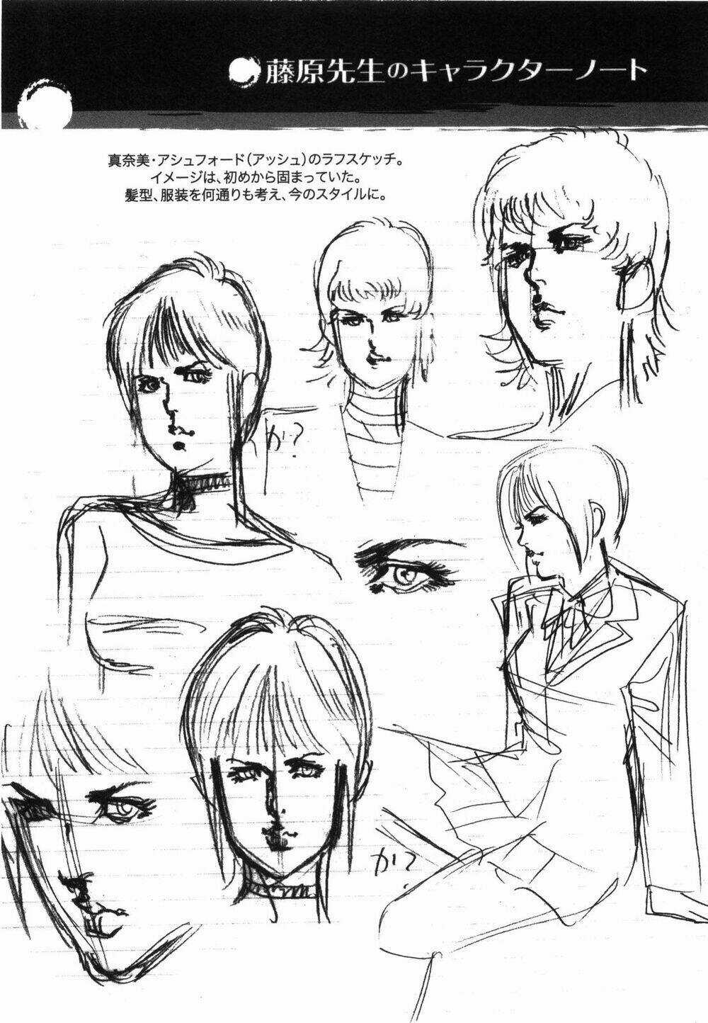 Jesus - Sajin Kouro Chapter 22.5 trang 6