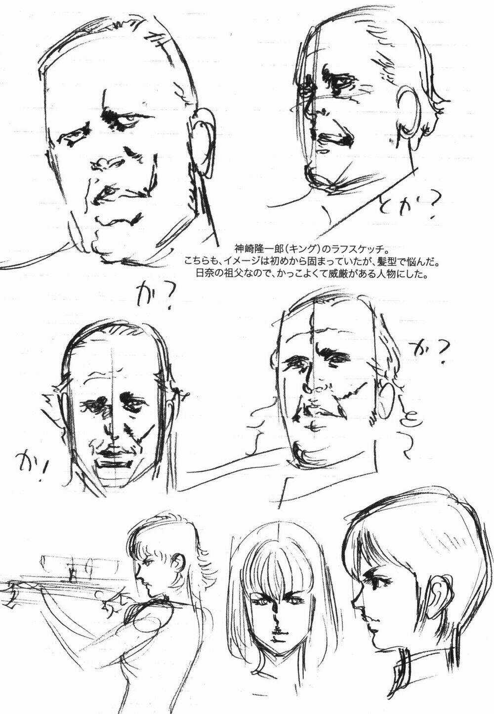 Jesus - Sajin Kouro Chapter 22.5 trang 7