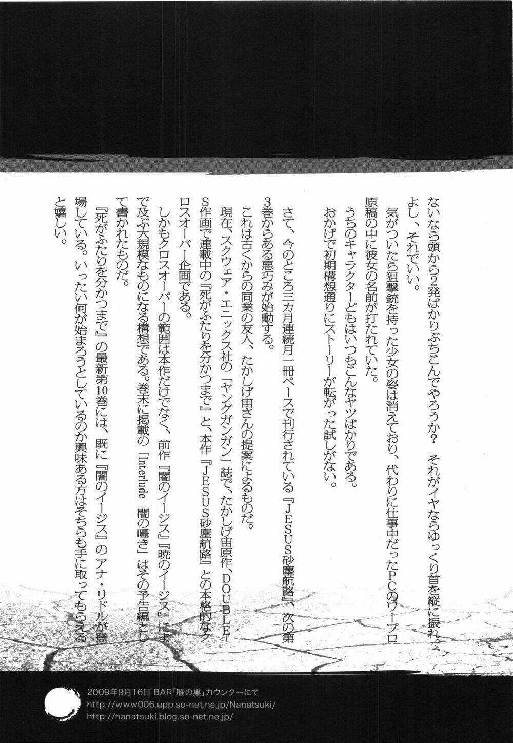 Jesus - Sajin Kouro Chapter 22.5 trang 9