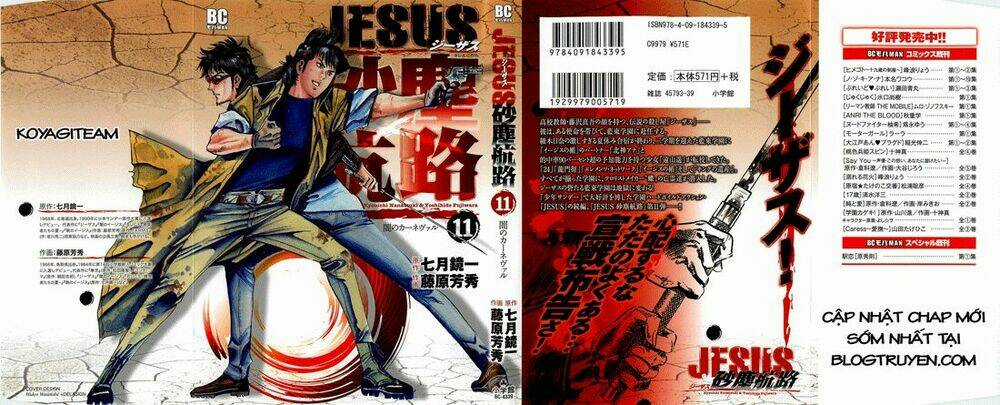 Jesus - Sajin Kouro Chapter 26 trang 20