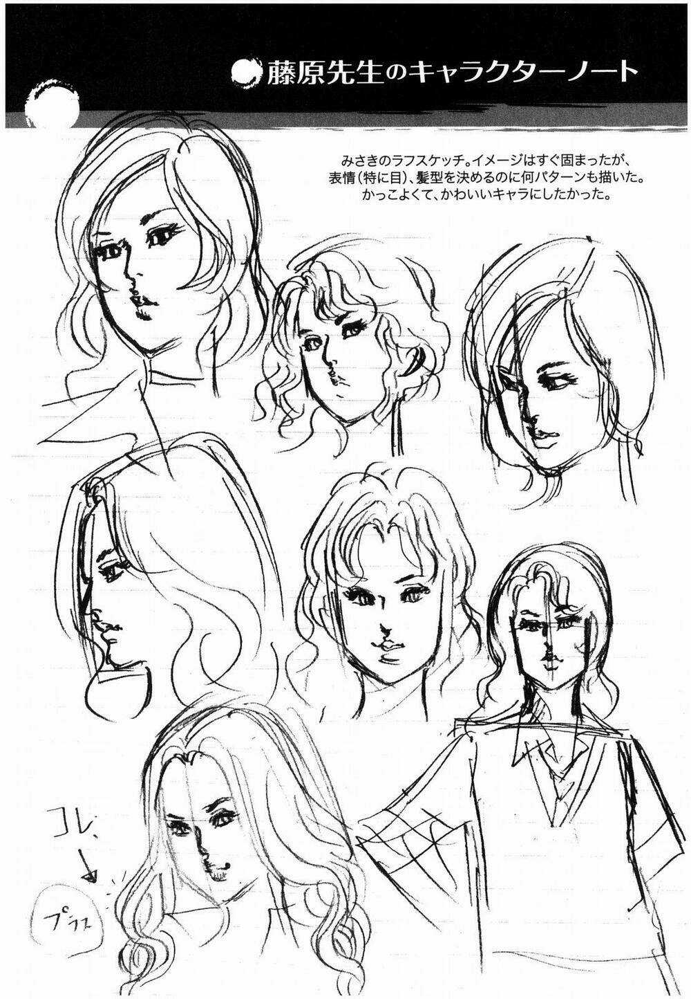 Jesus - Sajin Kouro Chapter 33 trang 20