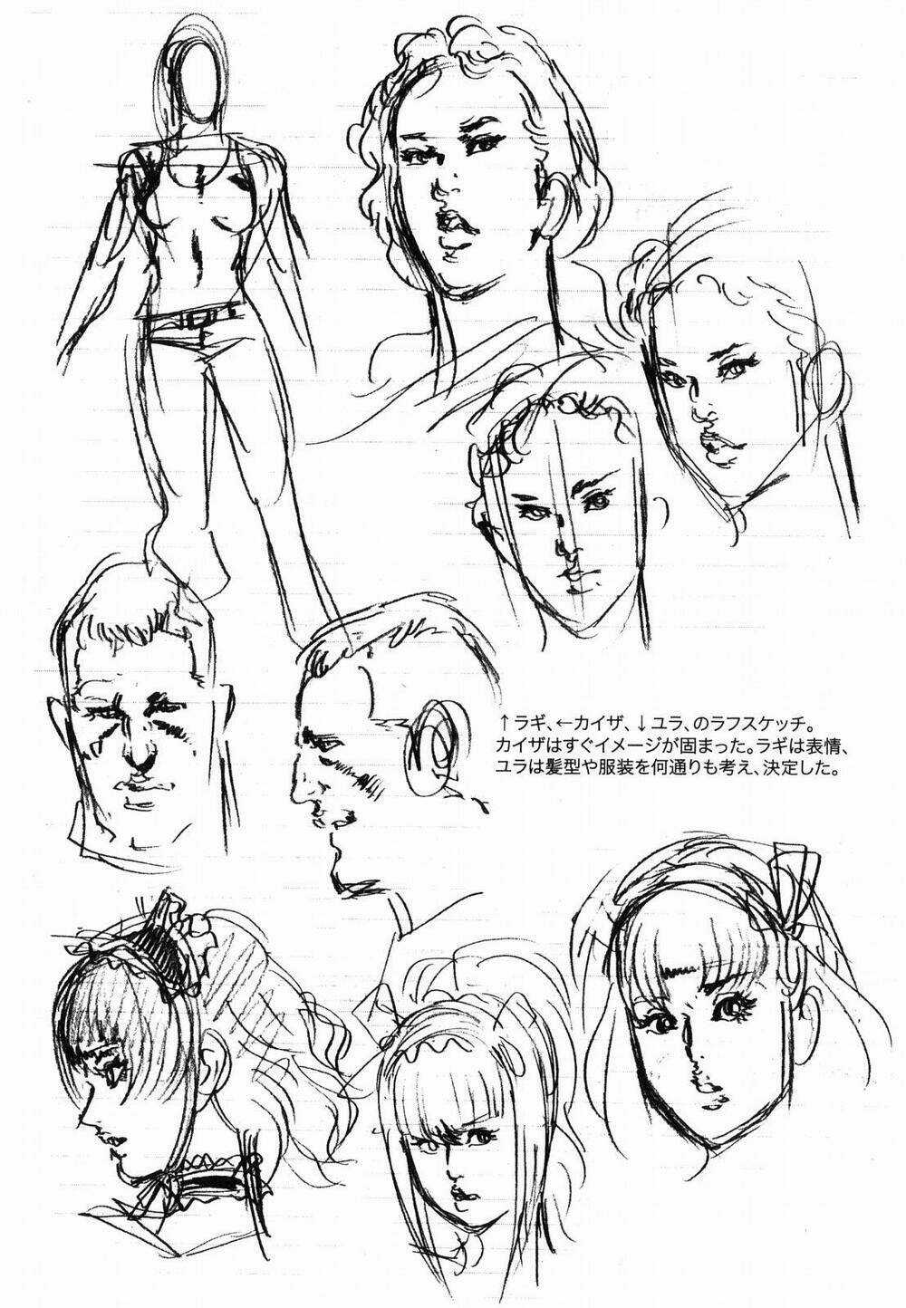 Jesus - Sajin Kouro Chapter 33 trang 21