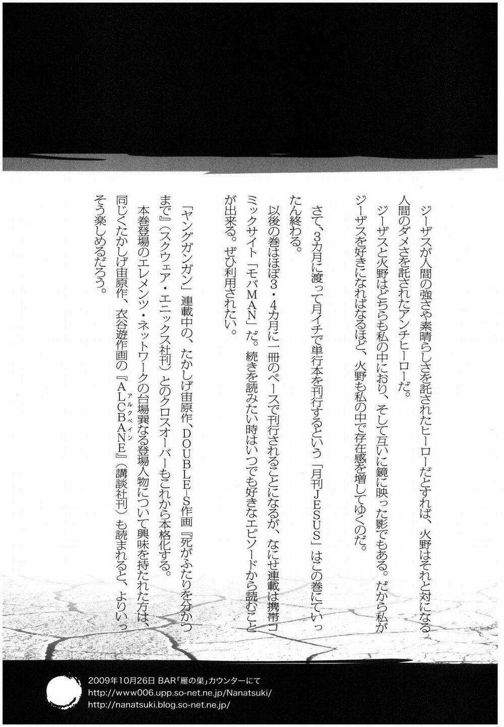 Jesus - Sajin Kouro Chapter 33 trang 23