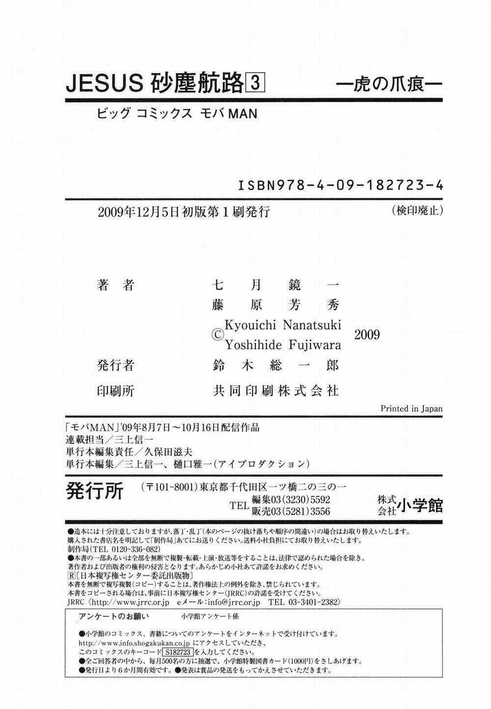 Jesus - Sajin Kouro Chapter 33 trang 24